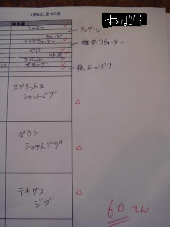 DSC02236.JPG